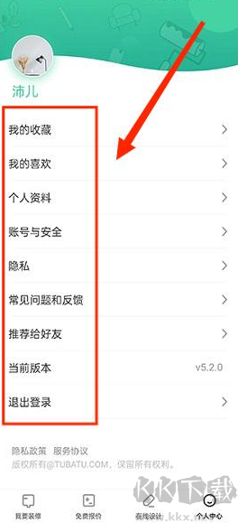 新房装修