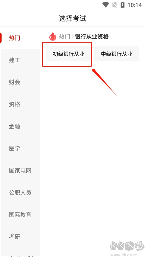中大网校准题库