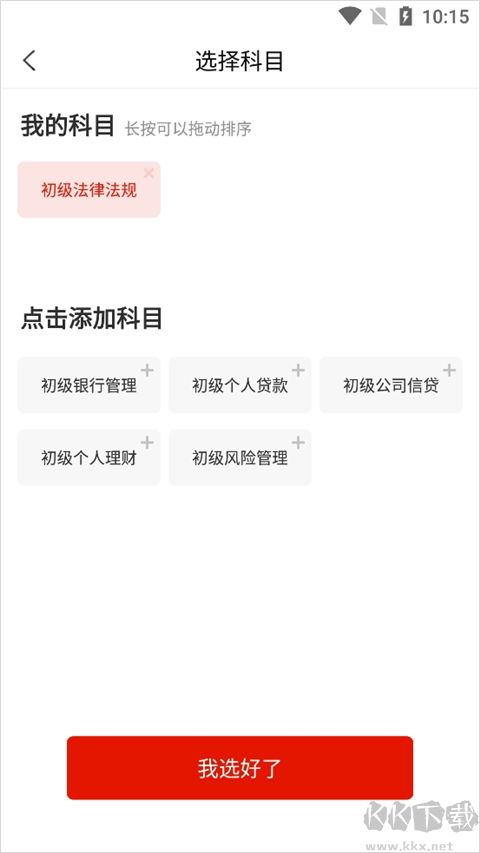 中大网校准题库