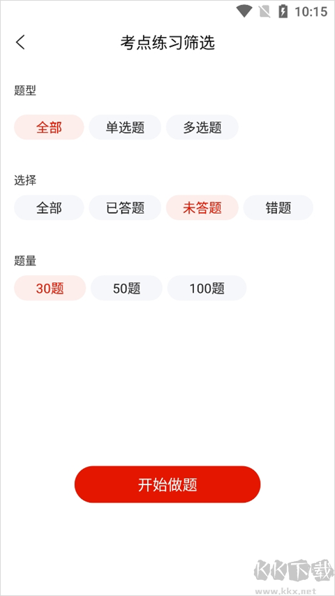 中大网校准题库