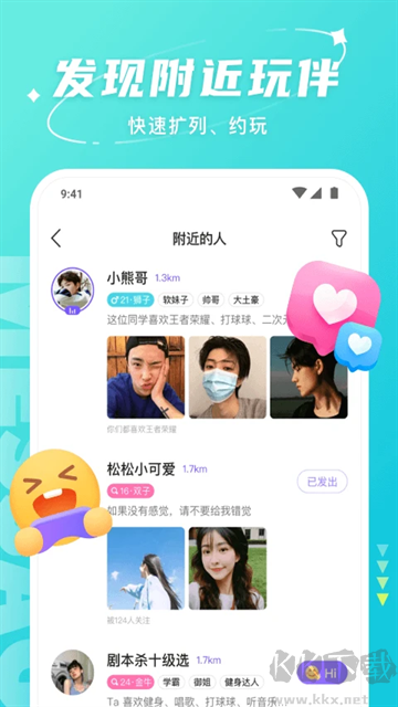 Hello语音app