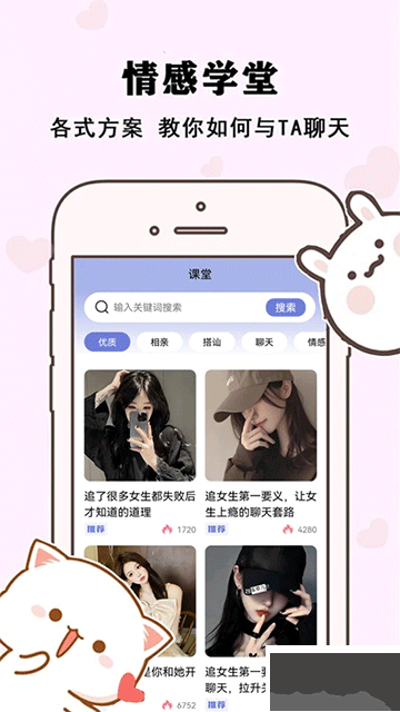 草莓恋爱最新版
