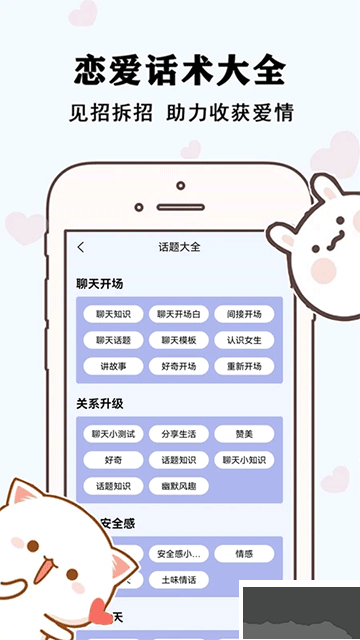 草莓恋爱最新版