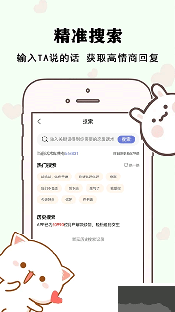 草莓恋爱最新版