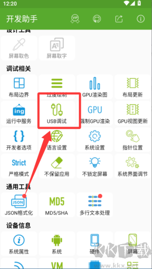 开发助手
