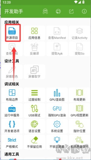 开发助手