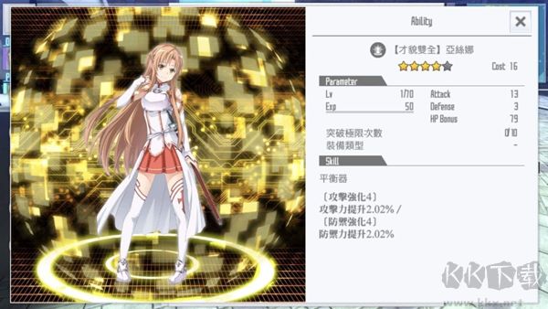 刀剑神域关键斗士