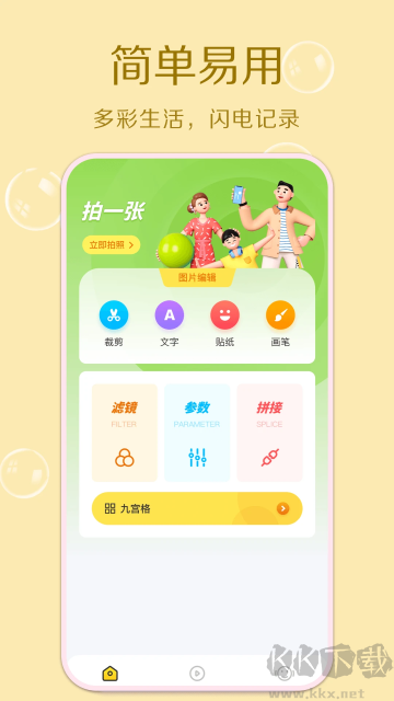 cream原质相机app