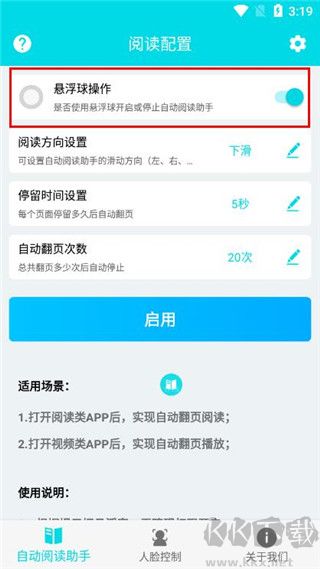 自动阅读