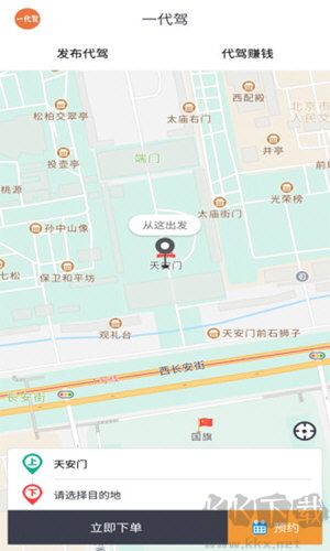一代驾app