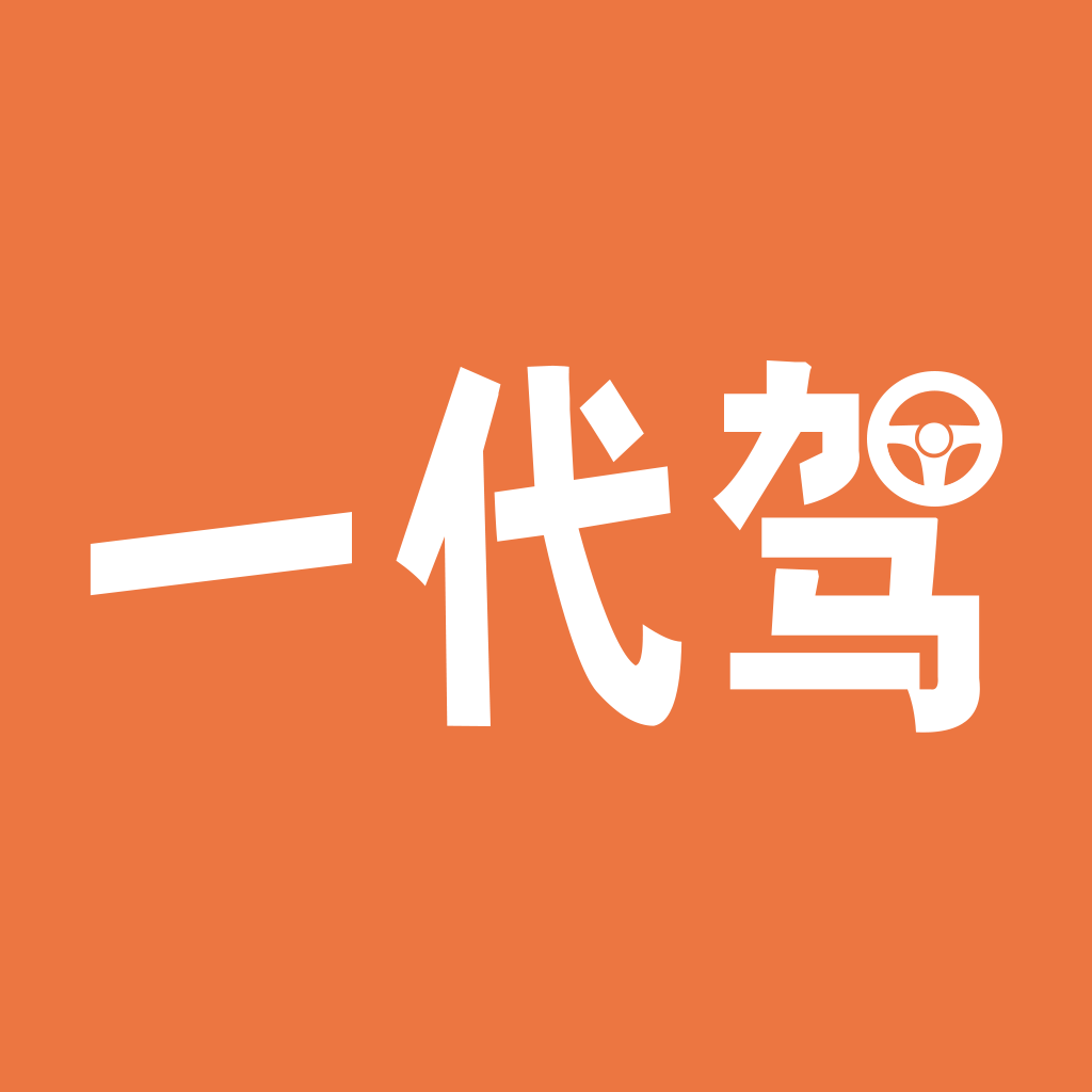 一代驾appv4.5.6手机版