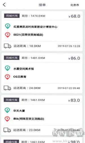一代驾app