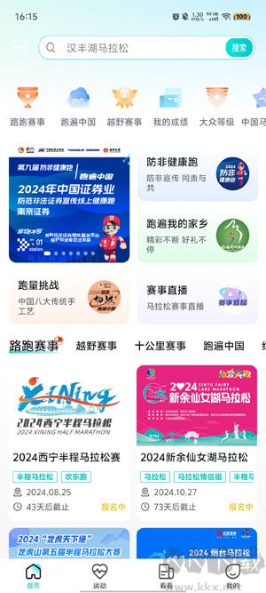 数字心动