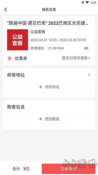 数字心动