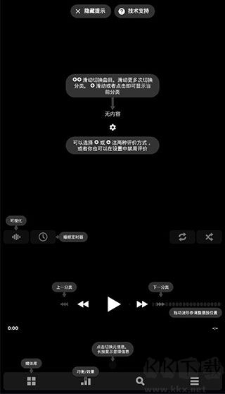 Poweramp音乐播放器