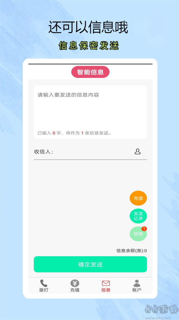 靓号网络电话