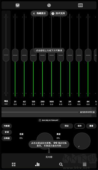 Poweramp音乐播放器