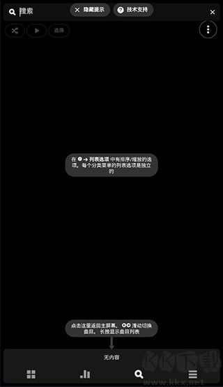 Poweramp音乐播放器