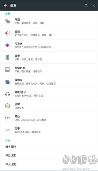 Poweramp音乐播放器