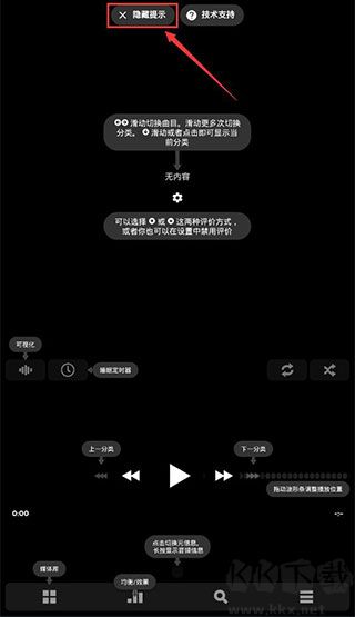 Poweramp音乐播放器