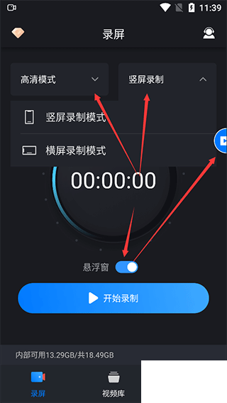 嗨格式录屏大师