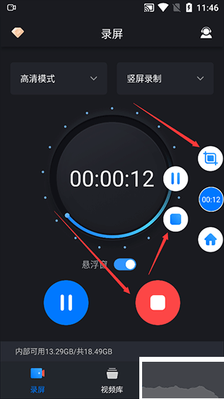 嗨格式录屏大师