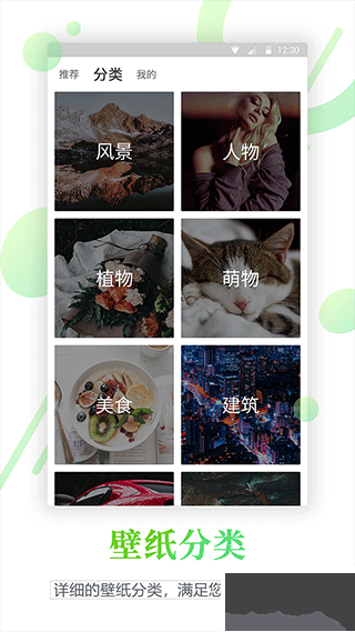 百变锁屏君