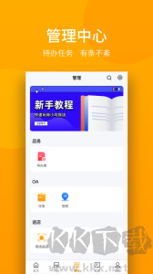 万店掌app