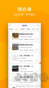 万店掌app