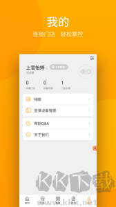 万店掌app