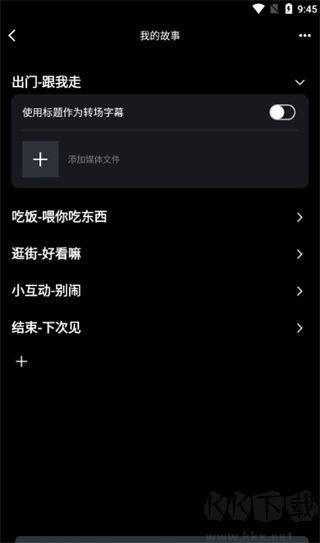 VN - Video Editor剪辑