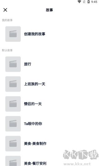 VN - Video Editor剪辑