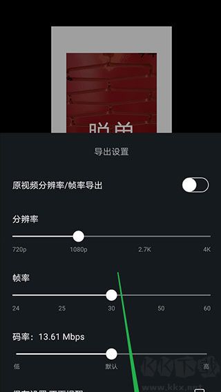 VN - Video Editor剪辑