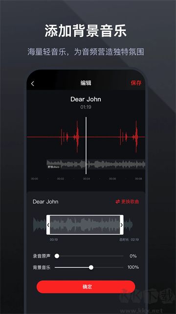 录音专家app