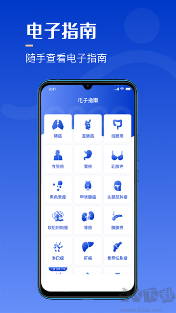 海心医生