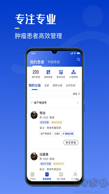 海心医生
