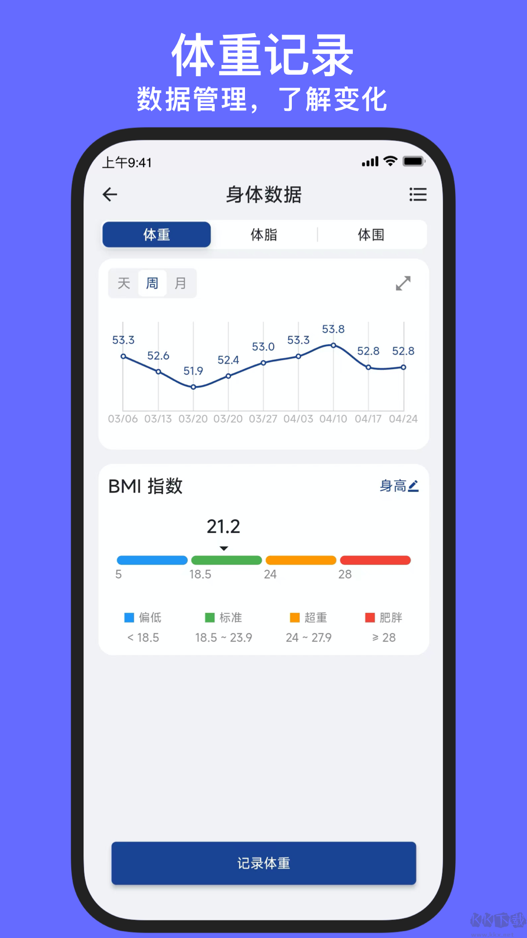 练练健身