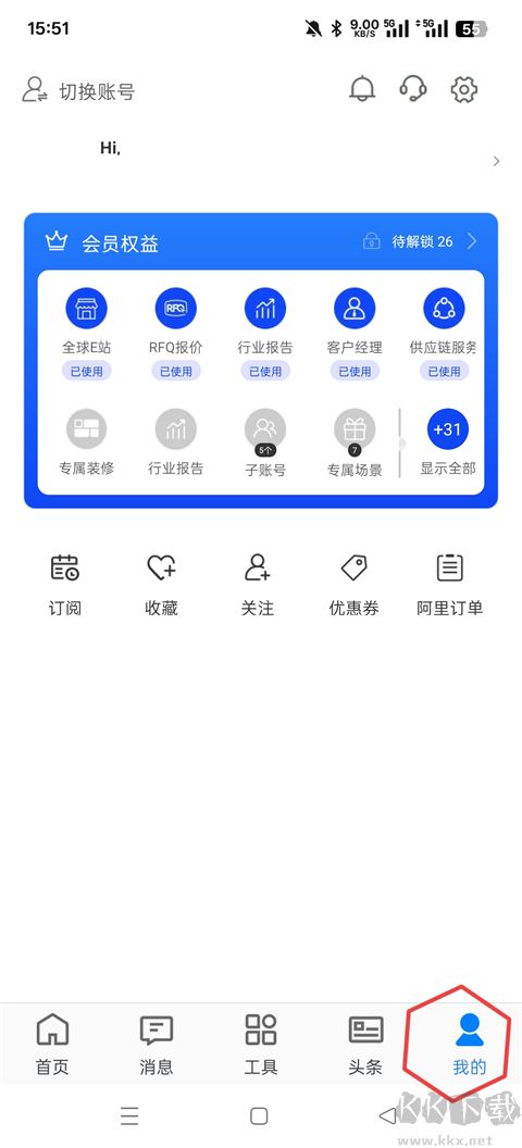 阿里卖家