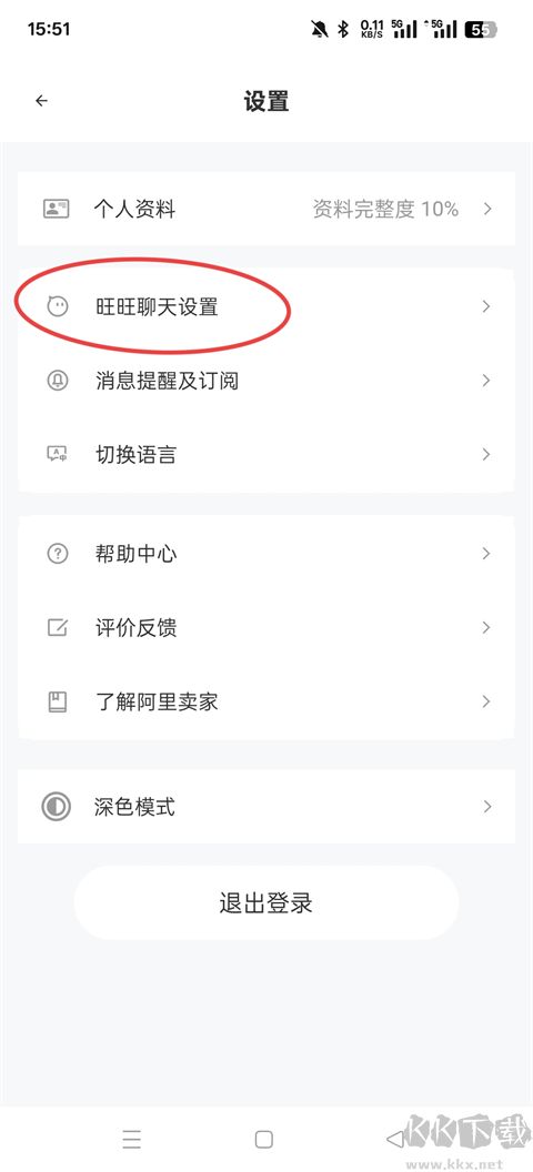 阿里卖家