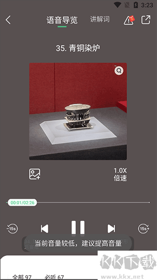 海昏侯讲解