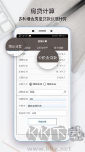全能计算助手