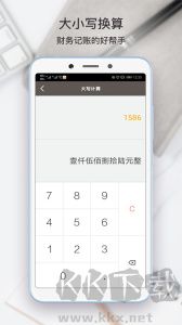 全能计算助手