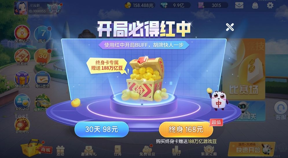 快手棋牌无广告版