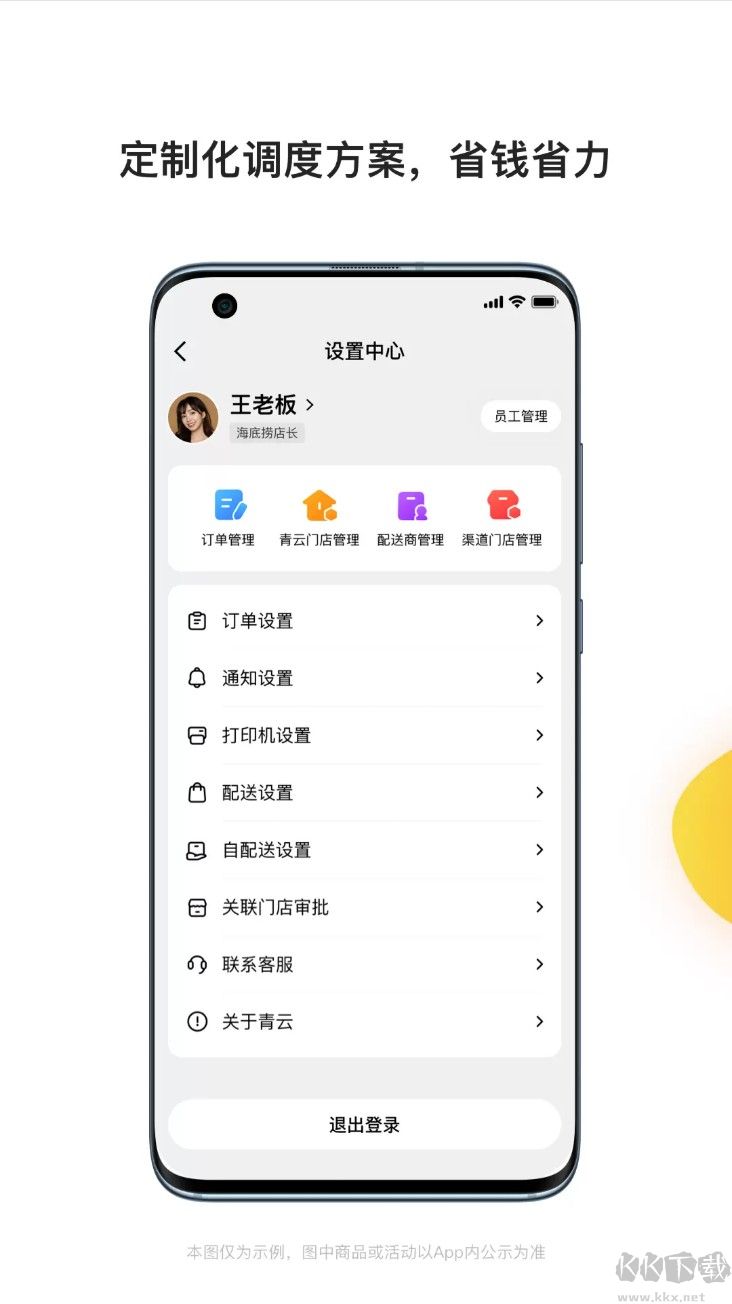 青云聚信app