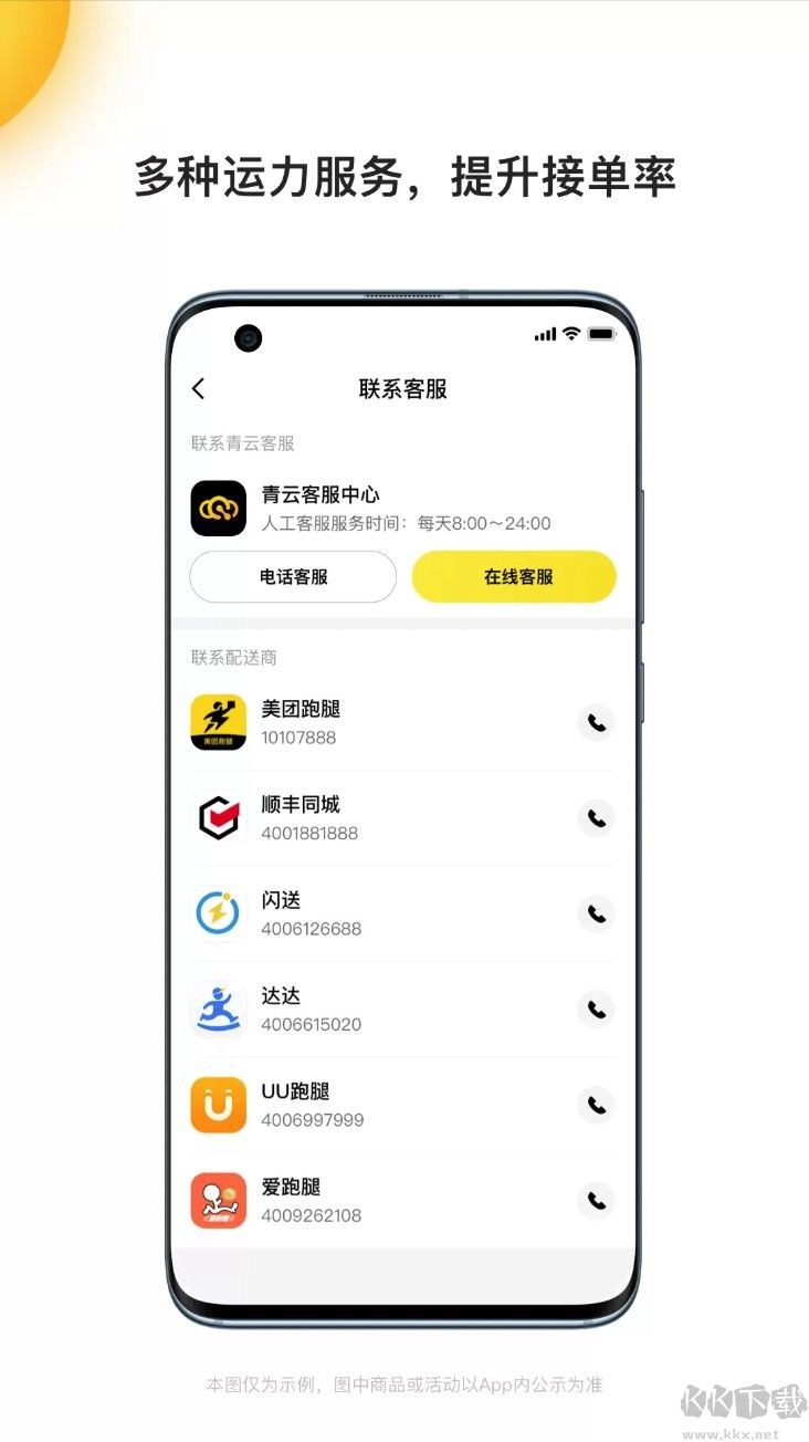 青云聚信app