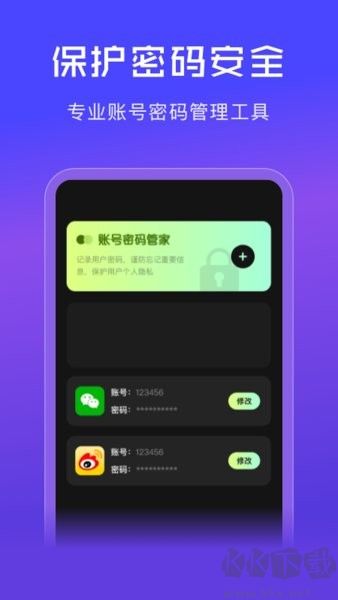 账号宝箱