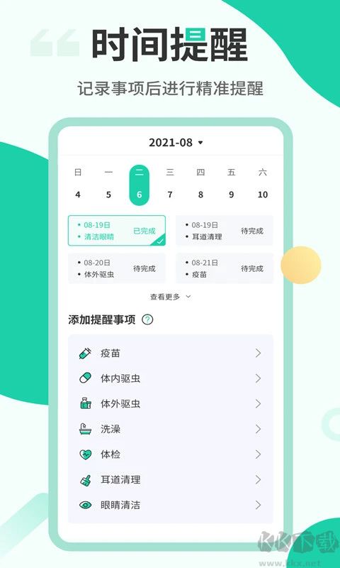 猫语翻译机