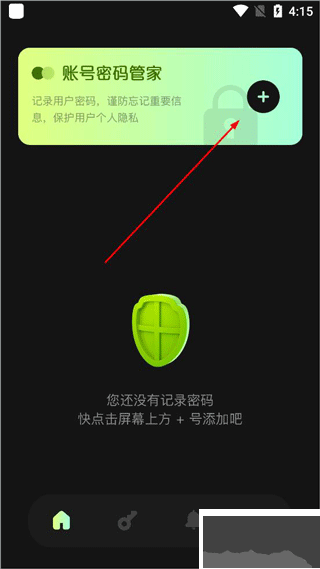账号宝箱
