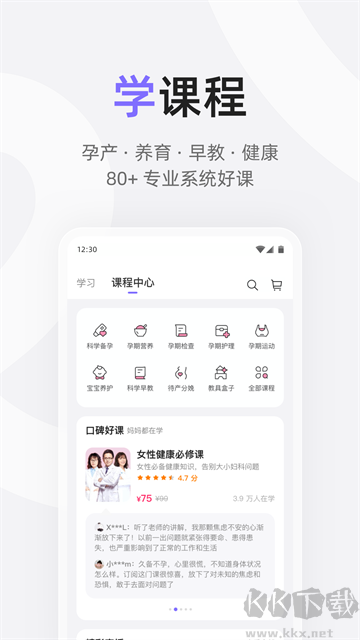 丁香妈妈最新版