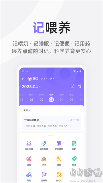 丁香妈妈最新版